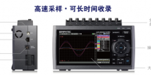 日本图技株式会社 GRAPHTEC 记录仪 GL980系列